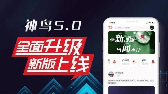 网站手游和神州鹰官方下载，高效解答解释定义社交版_v7.612软件介绍
