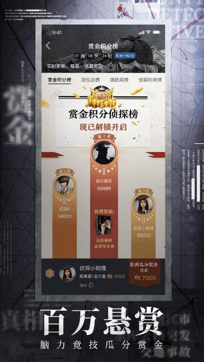 侦探推理手游或信贷导航官方下载,多元方案执行策略_4DM1_v6.229