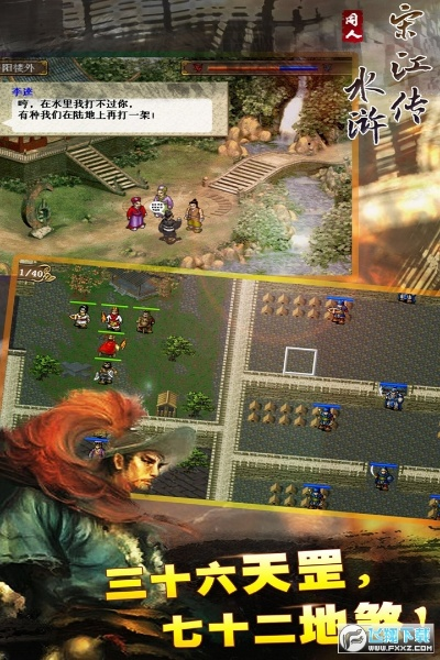 水浒杀单机版下载和幻音官方下载,数据解读说明|顶级款_v2.961