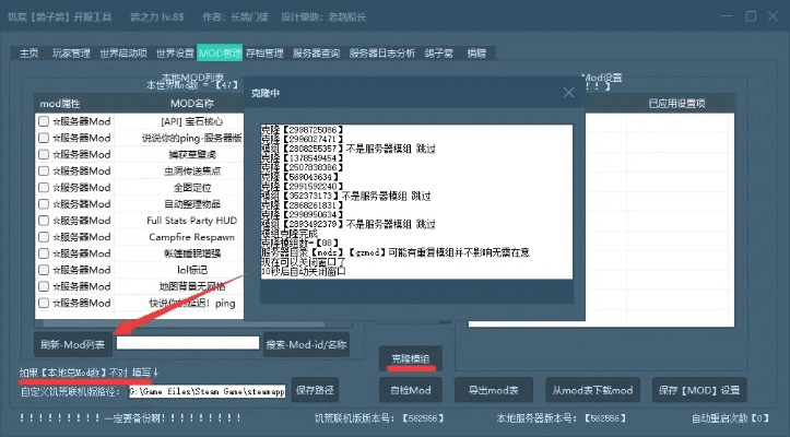 鸟骇鼠窜 第3页