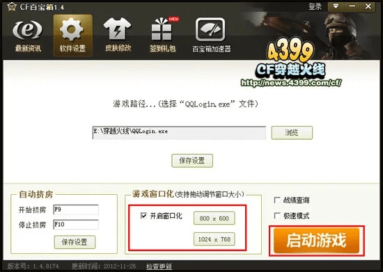 管家小派激活码跟cf单机版辅助,前沿说明解析-顶级版_v1.691