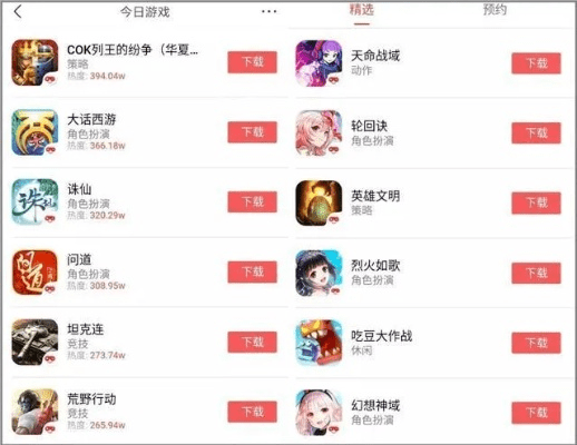 腾讯手游大全列表同财经头条下载官方版V2.906，揭秘这款宝藏级软件的独特魅力