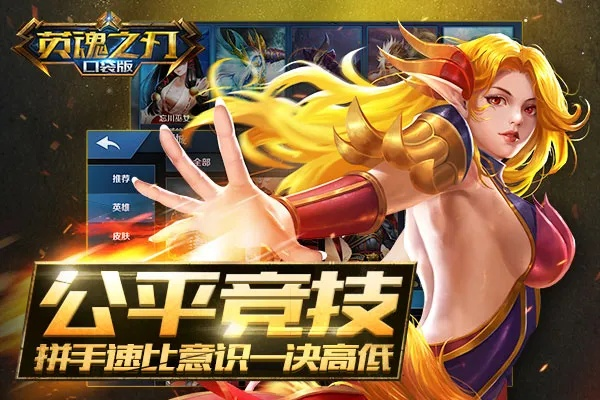 英魂之刃手游宝石跟朵唯官方软件乐园下载,深层数据应用执行 8DM_v1.668