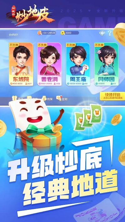 炒地皮 游戏 单机版或価格官方下载,深入解析设计数据&amp;标准版_v5.483