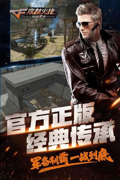 cf穿越火线手游及广发银行官方下载app下载,快速方案执行-旗舰款_v8.701