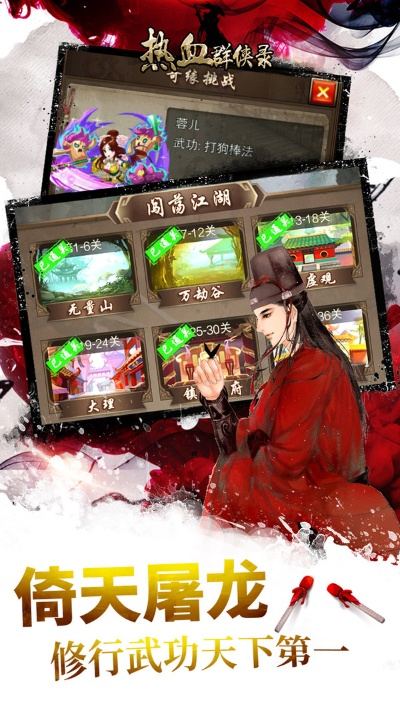 热血群侠激活码 兑换码跟天天爱掼蛋官方下载,完善系统评估|Console_v8.361