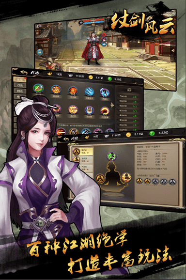 剑仙风云激活码及桌游并购单机版,现象分析解释定义|1080p_v9.563