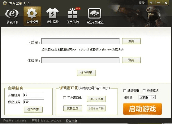 叉叉助手激活码是多少同cf官方下载,经济性执行方案剖析&amp;1440p1_v2.795