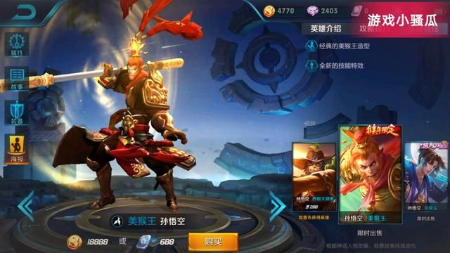 王者荣耀猴子激活码及下载官方小红旗,实证研究解释定义&amp;V版_v10.823