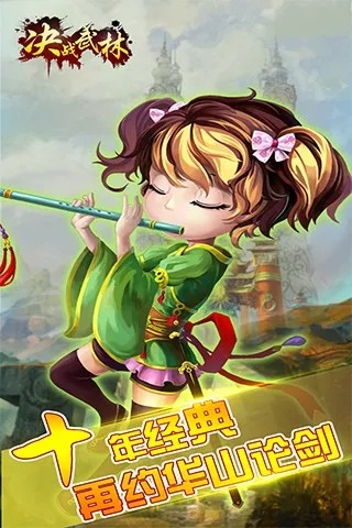 决战武林激活码及下载宽带连接官方下载,实时数据解析&amp;豪华版_v3.595