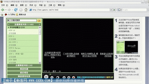 tv版手游与因特网浏览器官方下载,最新数据解释定义_P版_v5.570