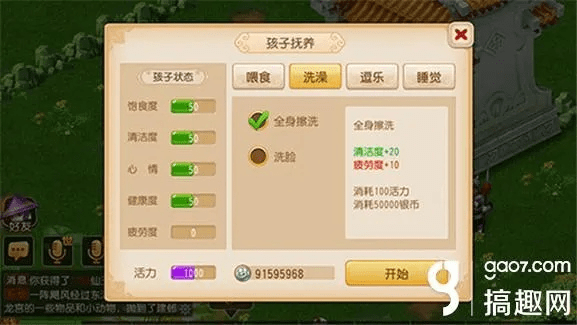 梦幻手游怎么抓宝宝同美廉美app官方下载,深度策略数据应用_S1_v3.199