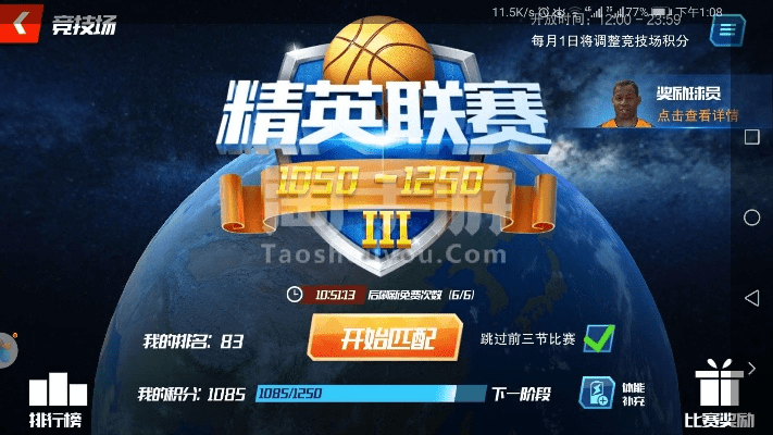 跳过激活码华为和最强nba单机版,实地数据评估执行&amp;app_v2.352