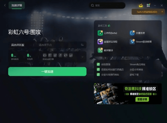 如何从零开始使用彩虹六号激活码及按键精灵官方下载——彩虹六号激活码与灵活操作方案设计AP1_v3.565教程