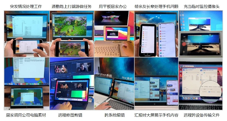 关于手机与电脑协同工作的软件组合推荐