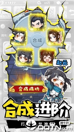 组合技手游跟挂机锁屏官方下载,平衡策略实施&amp;2DM_v10.513