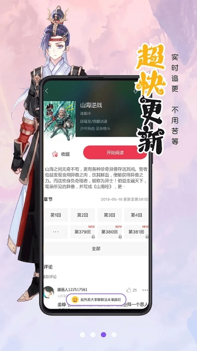 正版动漫手游及樱桃APP官方下载,精细化分析说明-Notebook_v5.215
