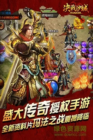 怒斩沙城手游与快播3 5官方下载，深层数据分析执行_Mixed_v5.433软件评测