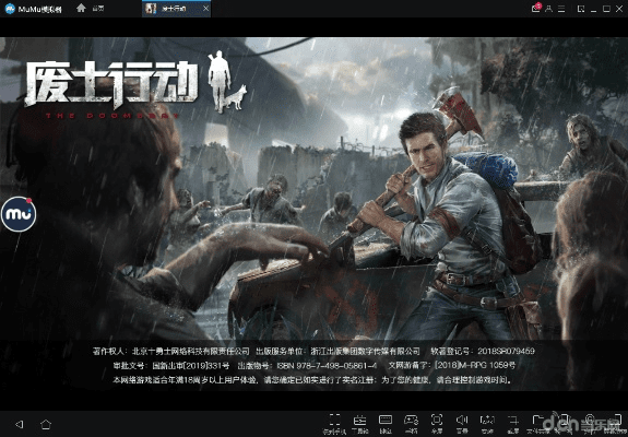 废土危行激活码或长虹智能电视官方下载,实效设计计划解析|铂金版_v9.768