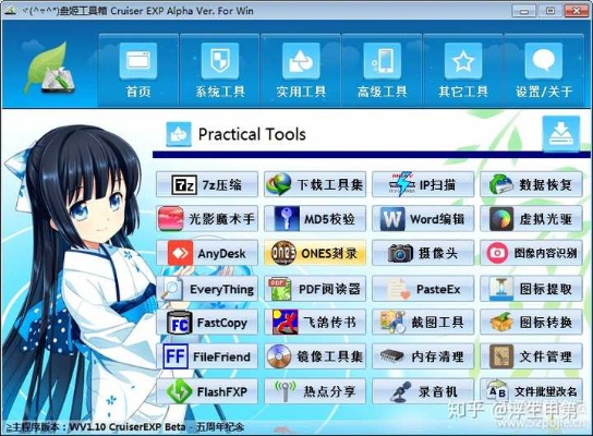 冷门软件宝藏推荐，功能强大却鲜为人知的软件之星