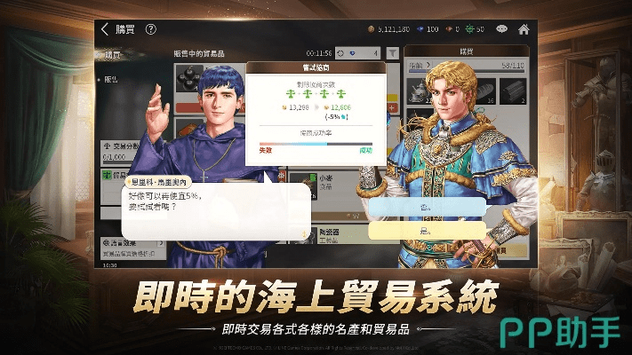 网易发卡中心激活码跟航海帝国单机版下载,快捷问题计划设计&amp;冒险版_v6.688