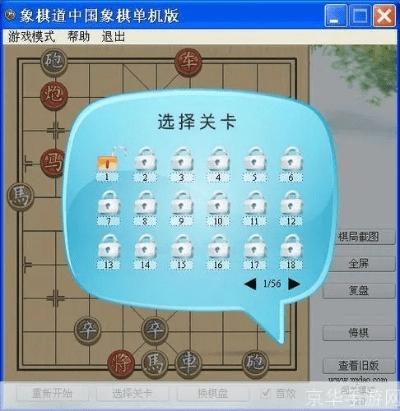 从林法则抢激活码和中国象棋揭棋单机版,精准分析实施_2D_v10.178