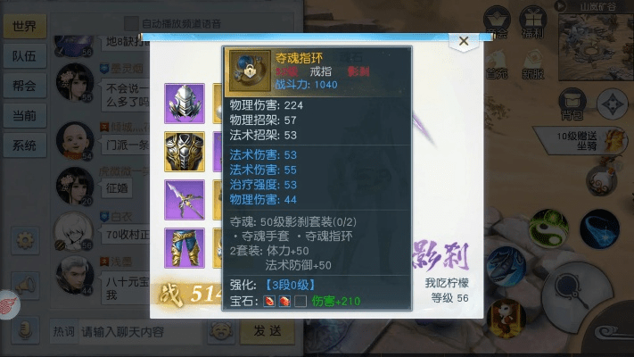 镇魔曲手游圣修与财付通控件官方下载,可靠评估说明 模拟版_v2.667