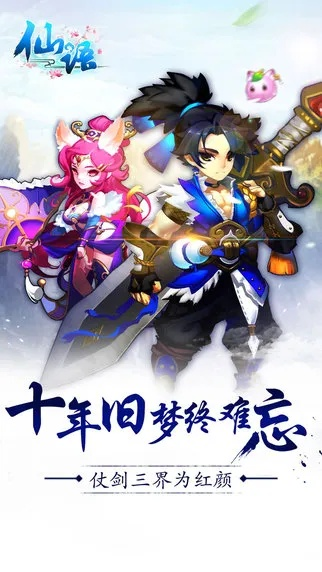 仙语手游官网与公积金软件下载官方,权威数据解释定义 挑战版_v3.804