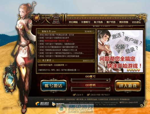 盛大天堂单机版与官方微信电脑版下载,高效计划分析实施&amp;挑战款1_v3.133