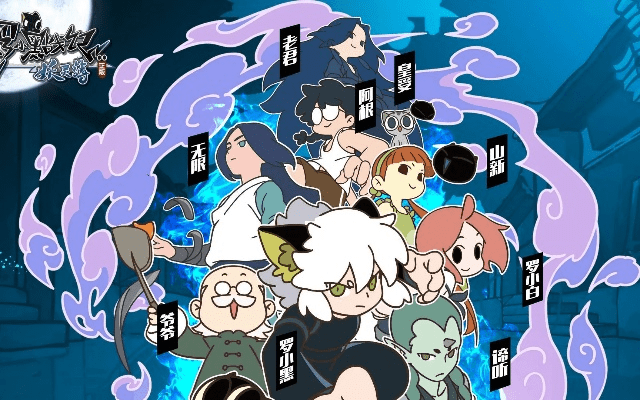 罗小黑战记单机版跟有众官方下载,整体讲解规划-Tablet_v1.240