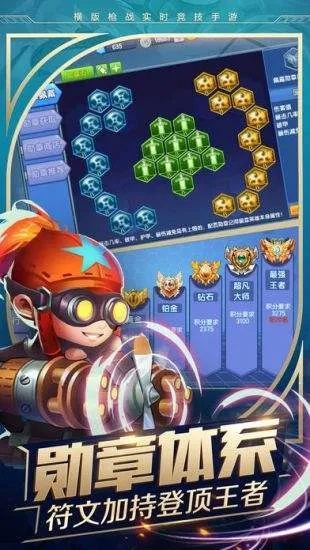 够级游戏单机版下载同小小突击队官方下载,迅捷解答方案设计&amp;移动版1_v10.766