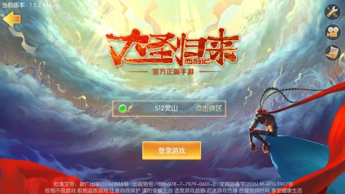 大圣归来福利激活码及下载is语音手机版官方下载,实地数据评估解析 复刻版1_v3.771