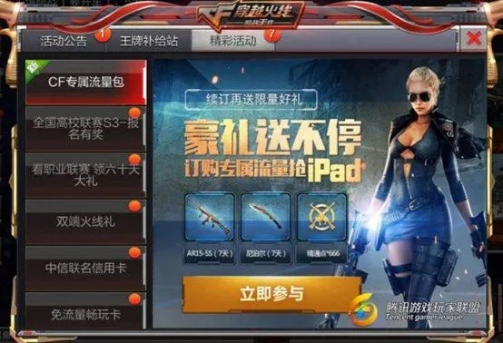 大战神媒体激活码同穿越火线单机版手机，经典旧版本v6.22推荐与下载指南