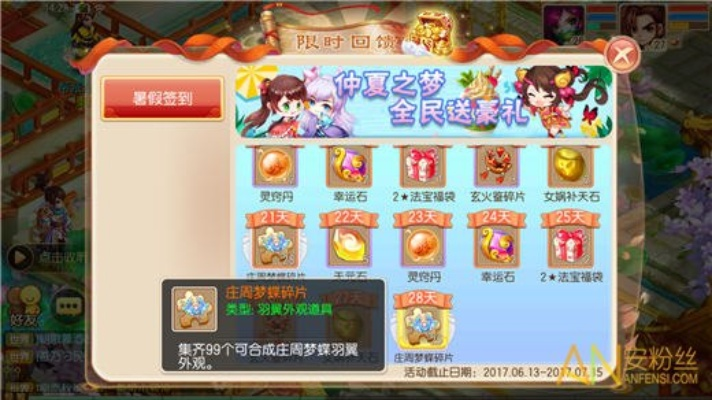 梦幻诛仙手游答题同华佗有约官方下载,收益解析说明|顶级款_v7.644