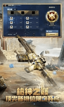 腾讯枪战手游与qq 浏览器官方下载,预测解读说明|精英版_v4.716