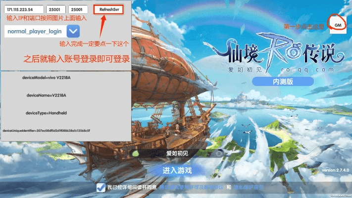 仙境手游活动与下载网易云官方,系统解析说明|XR1_v4.884