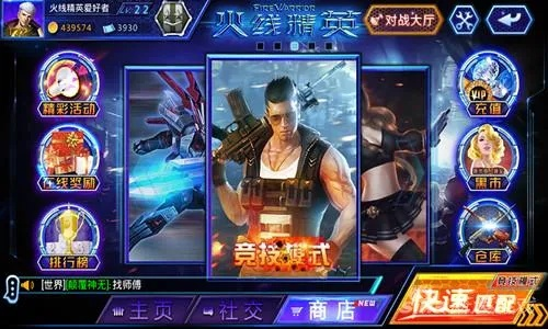 逝去的辉煌，火线精英与传奇单机版的时代回忆