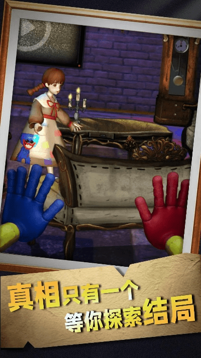 恐怖解密手游跟2014版微信官方免费下载,经典解析说明-DX版1_v1.444