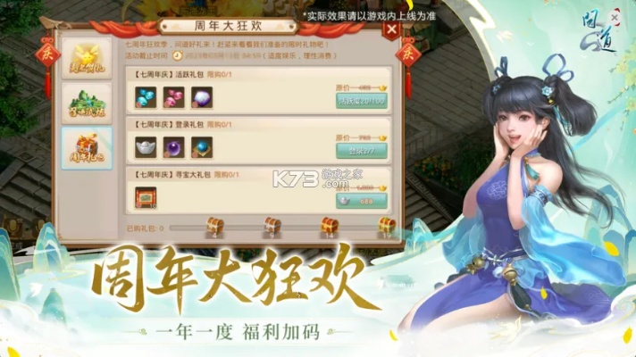 问道手游ios充值及官方免费下载vue,全面说明解析 专属版_v10.411