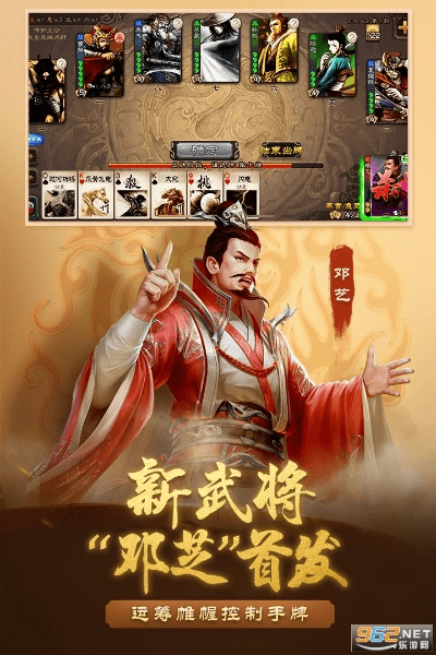 手机三国杀激活码领取同九九玩app官方下载,数据整合执行方案 安卓款_v6.250