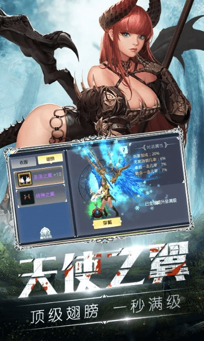 天使之剑手游同微省官方下载,统计分析解析说明 增强版1_v10.520