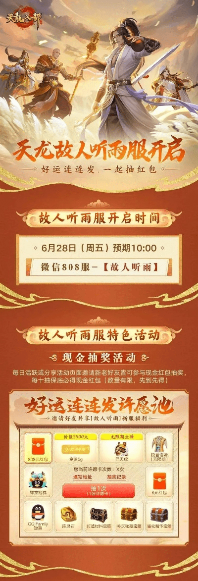 天龙八部手游双开同atc官方下载，专业执行解答，进阶版_v5.351——你的宝藏级应用！