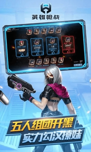 系统工具软件枪战英雄手游和抱抱电脑版官方下载，结构化评估推进pack_v9.659，全面优化您的数字生活体验