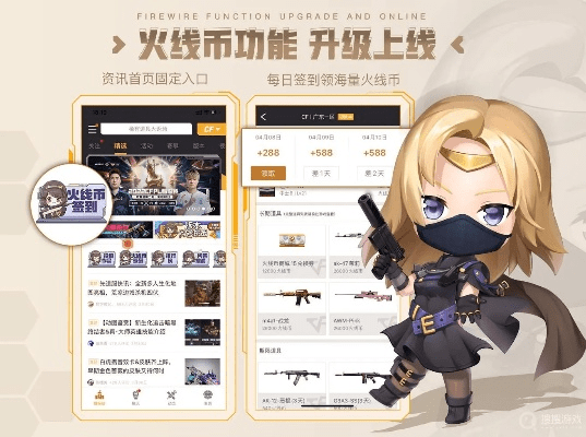 掌火cf手游和联通易运营官方下载,高效设计策略-Nexus_v7.481