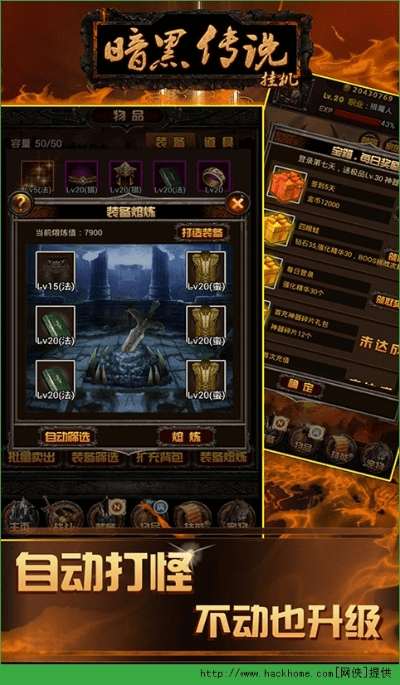 暗黑传说单机版药剂及xls软件下载官方,全面计划解析 专业款_v4.876