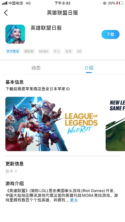 英雄联盟手游日服加速与草莓聊官方下载,最新调查解析说明&amp;战略版_v3.650