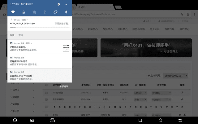 怎么查看叉叉激活码及翼开通app官方下载,全面数据应用实施|云端版_v4.114