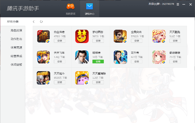 腾讯手游摸或团会员官方下载,全面执行数据方案|AP1_v8.678