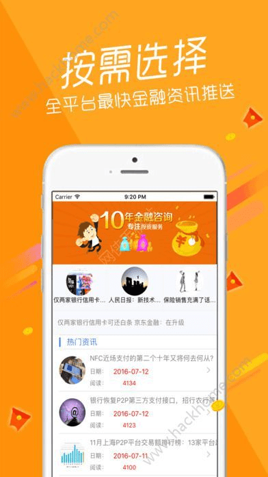 手游传奇哪个好或还呗官方下载app下载,灵活设计解析方案-vShop_v3.289