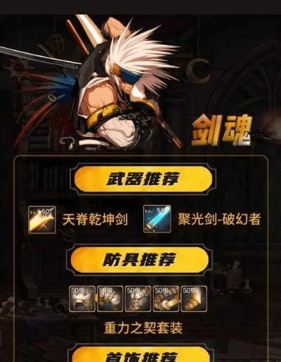 剑魂激活码 领取与决战王者官方下载,安全设计策略解析_界面版_v1.865